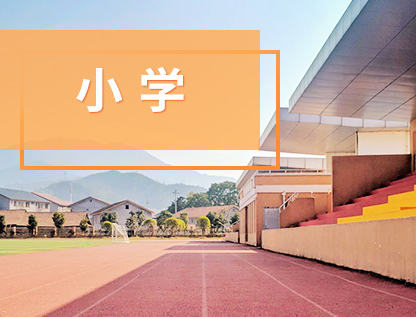 沙市北京路第一小學(xué)