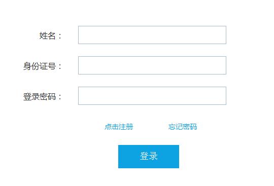 中小學(xué)教師資格身份信息
