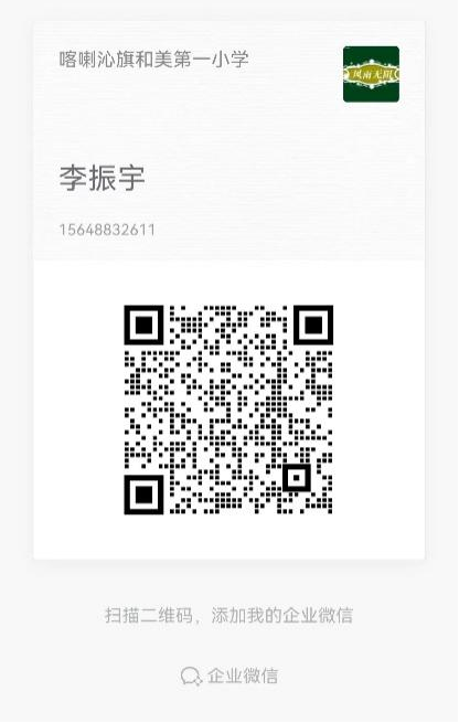 2023赤峰二中國際實(shí)驗學(xué)校和美分校綠色通道引進(jìn)教師8人公告
