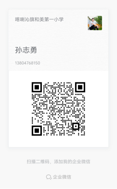 2023赤峰二中國際實(shí)驗學(xué)校和美分校綠色通道引進(jìn)教師8人公告