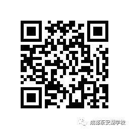 2023年成都東安湖學校招聘8-13名優(yōu)秀教師公告