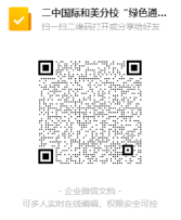 2023赤峰二中國際實驗學(xué)校和美分校“綠色通道”第三次引進教師3人公告