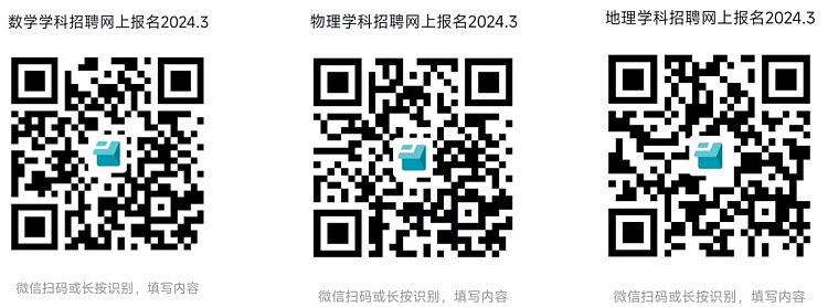 2024年河北唐山市開灤第一中學招聘教師3名公告